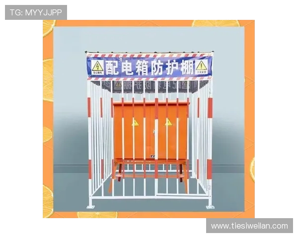 工地临时配电箱防护栏高度